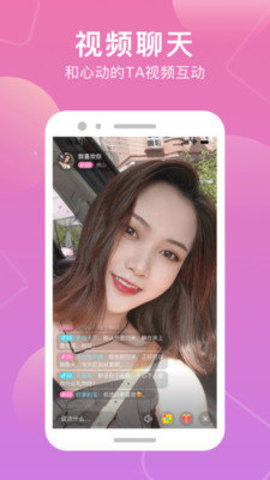 同城觅伴交友app 1.0.165 手机版 1
