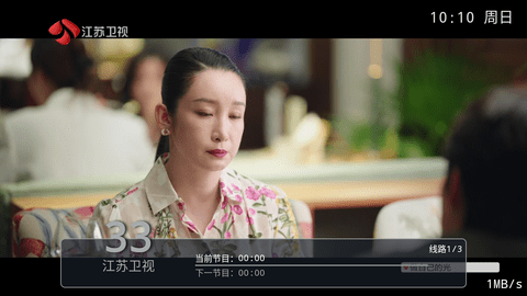 友情TV电视盒子 6.3.3.8 安卓版 1