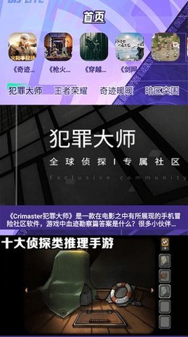 虫助手游戏资讯 1.1 正版 2