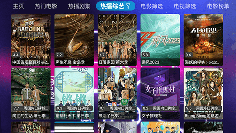 猎狼影视 23.08.22 最新版 1