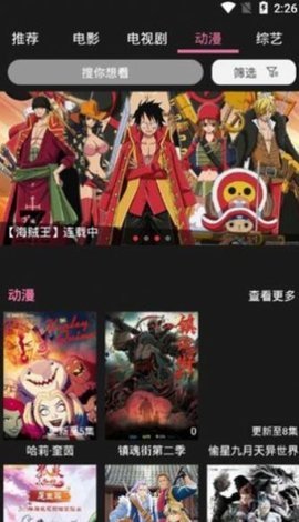 星球影视电视盒子版本 1.6.1 免费版 1