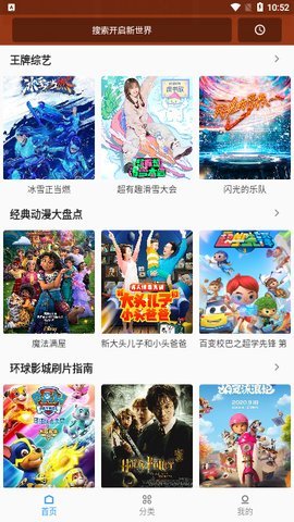 果汁追剧App免费版 5.2.1 免广告版 2