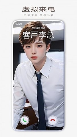 来电海报 1.0.1 安卓版 3