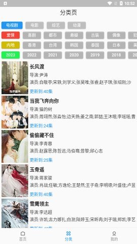 果汁追剧App免费版 5.2.1 免广告版 3
