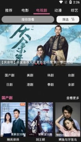 星球影视电视盒子版本 1.6.1 免费版 2