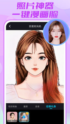 AI写真相机 1.0.0 安卓版 1