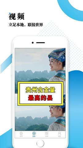 云黔南 1.2.3 安卓版 2
