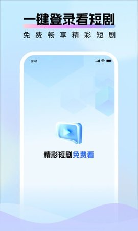 好好看短剧 1.0.0 安卓版 1