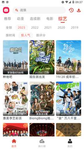 剧搭子 1.0.0 安卓版 2