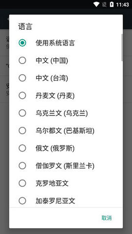 谷歌文字转语音引擎App googletts.google-speech-apk_20220905.02_ 安卓版 1