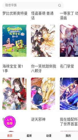 漫社堂 2.6.5 安卓版 1