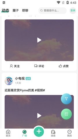 须弥社区App 1.6.1 安卓版 1