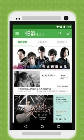 相信音乐 24.11.0 正版 1
