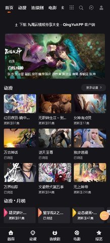 九禹云影视 1.2.5 安卓版 1