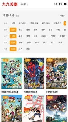 99美剧 6.6.2 安卓最新版 2