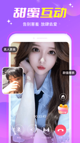 盼遇交友App 1.5.9 安卓版 2