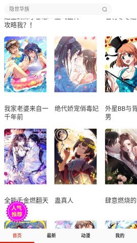 漫社堂 2.6.5 安卓版 2