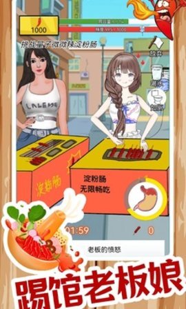 辣了么 1.2.3.7 安卓版 1