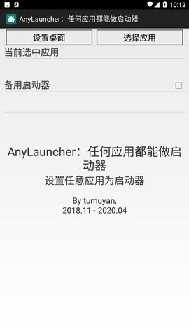 AnyLaunchertv版 v1.9 安卓版 2