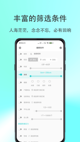 天庭交友 2.9.0 安卓版 2