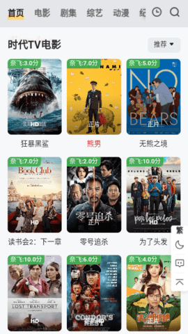 时代TV v1.0.0  1