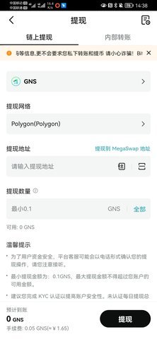 gns币 6.123.0 官方版 3