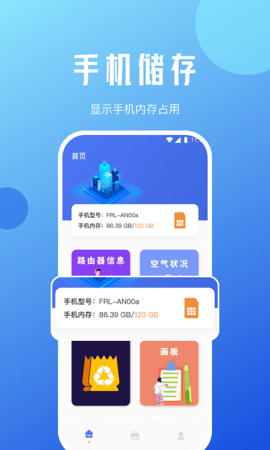 青蜂手机优化 1.0.0 安卓版 1