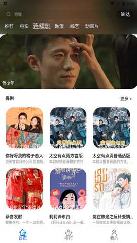 剧里剧外  安卓版 3