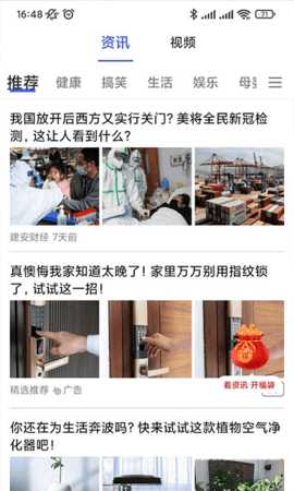 海趣视频 1.0.2 安卓版 3