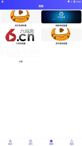 酷茶影院 6.0.0 安卓版 1