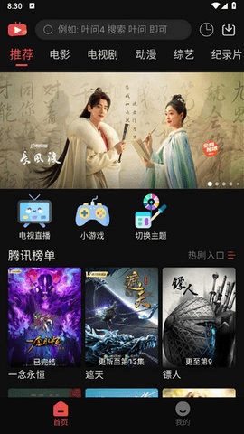 小财神影视 1.7 官方版 1