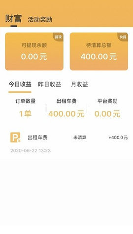 筑翼行 3.3.0.83 安卓版 2
