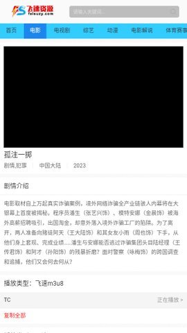 飞速资源App免费版 v1.0.0 最新版 2
