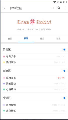 梦幻社区App 1.0.0 安卓版 1