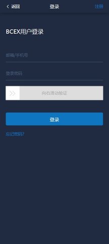 BCEX交易所 6.130.0 最新版 3