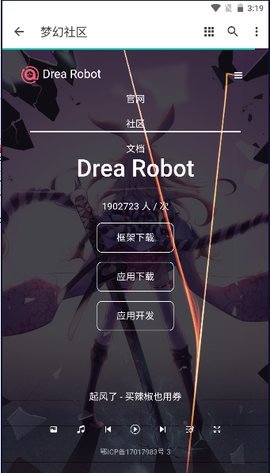 梦幻社区App 1.0.0 安卓版 2