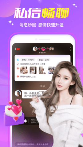 盼遇交友App 1.5.9 安卓版 3