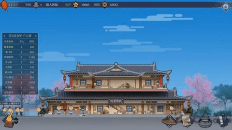 李逍遥的客栈 1.0.1 安卓版 1