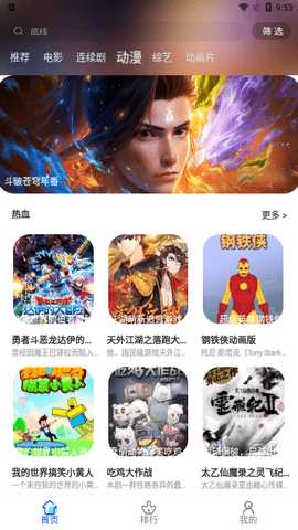 剧里剧外  安卓版 1