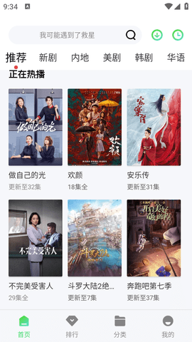 名视影 4.38 安卓版 1