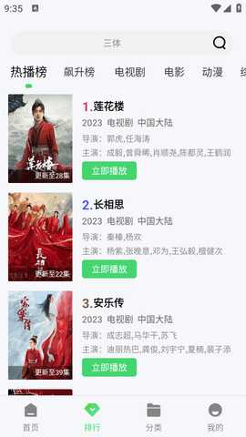 名视影电视版 4.38 最新版 2