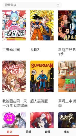 漫社堂 2.6.5 安卓版 3