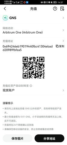 gns币 6.123.0 官方版 2