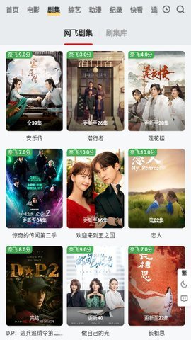 时代TV影视追剧App v1.0.0 免费版 2