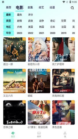 牛牛视频电视盒子版 1.1.1 纯净版 1