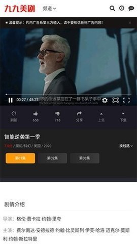 99美剧 6.6.2 安卓最新版 1