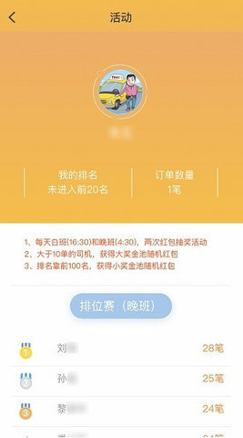筑翼行 3.3.0.83 安卓版 1