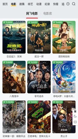 时代TV影视追剧App v1.0.0 免费版 1