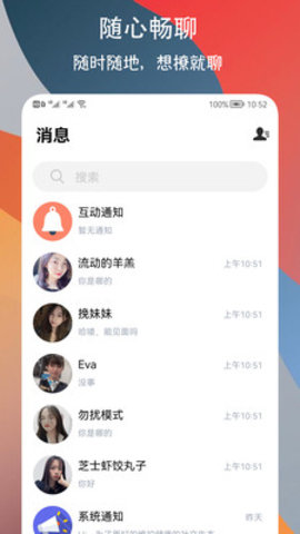 附近巧遇约会交友 1.0.5 安卓版 1