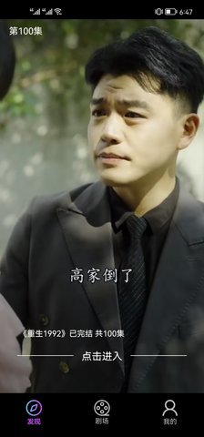 短剧连连 1.0.0 安卓版 2